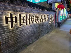 -德云居
