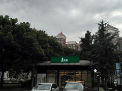 -1点点(大连路店)