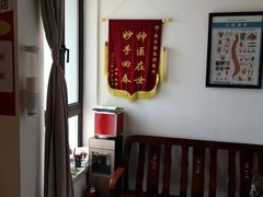 -张钰强中医正骨推拿连锁(华发商都店)
