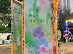 -西苑公园