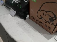 -奈雪的茶(时代天街店)