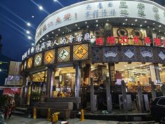 -乔家满族八大碗(流水沟店)