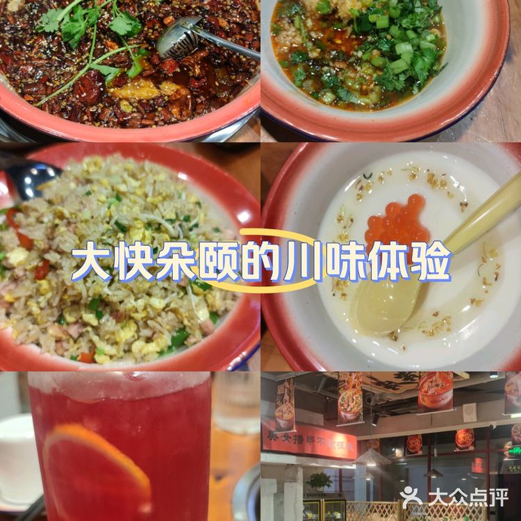 光谷好吃的蛙肉