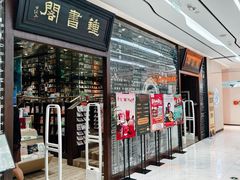 -钟书阁(群光广场店)