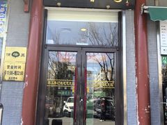 -清真·鸦儿李记·涮肉(和平里店)