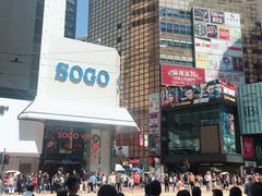 -崇光百货(铜锣湾店)