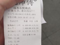 -鲍师傅糕点(春熙路店)