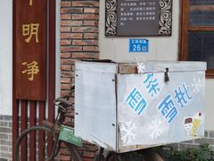 -伦教678文化街
