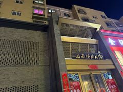 -山南熏肉大饼(辽菜旗舰店)