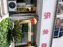 -天乐农家鱼头王(天目湖店)