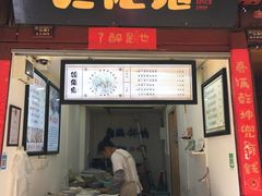 门面-内涵饵块