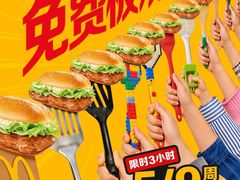 -麦当劳(平和堂店)