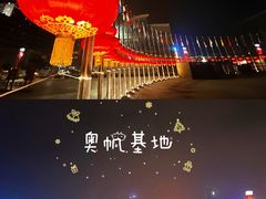 -情人坝酒吧街
