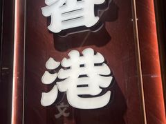 -天津万象城