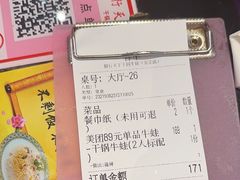 -椒行天下干锅牛蛙·(万宝店)