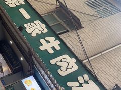 -龙鳞路第一家牛肉汤