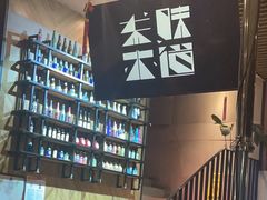 -东味北道熟成·炭火烤肉(九龙店)