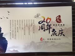 -营记牛肉火锅·大埔客家菜(上梅林店)