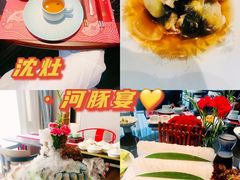 -沈灶河豚宴·河豚融合餐厅(汉中路店)