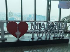 -澳门旅游塔360°旋转餐厅(南湾湖广场店)