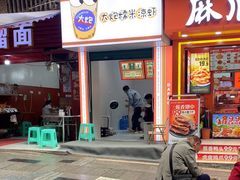 -大炮糯米凉虾(南坪后堡店)