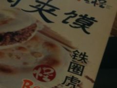 -黄三怪(无影山北路店)