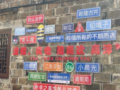 -高淳老街