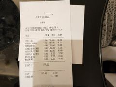 账单-亢龙太子酒轩(东湖店)