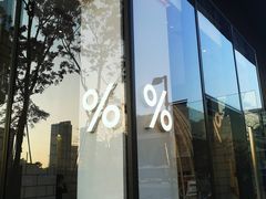 -% Arabica阿拉比卡咖啡(深圳湾万象城店)