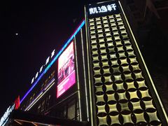 -凯逸轩·匠心粤菜(中城名仕汇店)