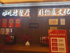 -鸽子窝(青塔店)