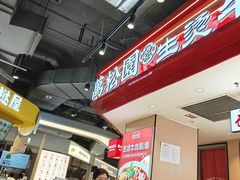 -万松园云记·生烫牛肉面(MOMOPARK店)