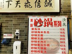 -清真·二嫂子煎饼果子(鼓楼旗舰形象店)