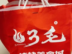 -忆3毛烧烤美食城(龙塘直营店)