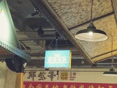 大堂-那些年记忆烧烤