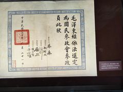 -南京中国近代史遗址博物馆(南京总统府)