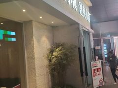 门面-峨嵋小镇·川菜(勒泰中心店)