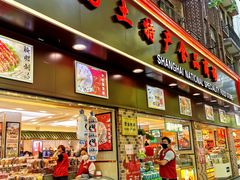 -上海全国土特产食品商场(淮海中路店)