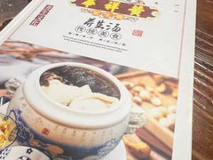 -黄祥华养生堂·炖汤·营养蒸饭(岭南天地店)
