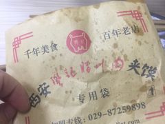 -樊记腊汁肉(竹笆市总店)