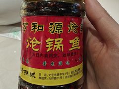 -万和源炝锅城·活鱼现炝(文艺北路店)
