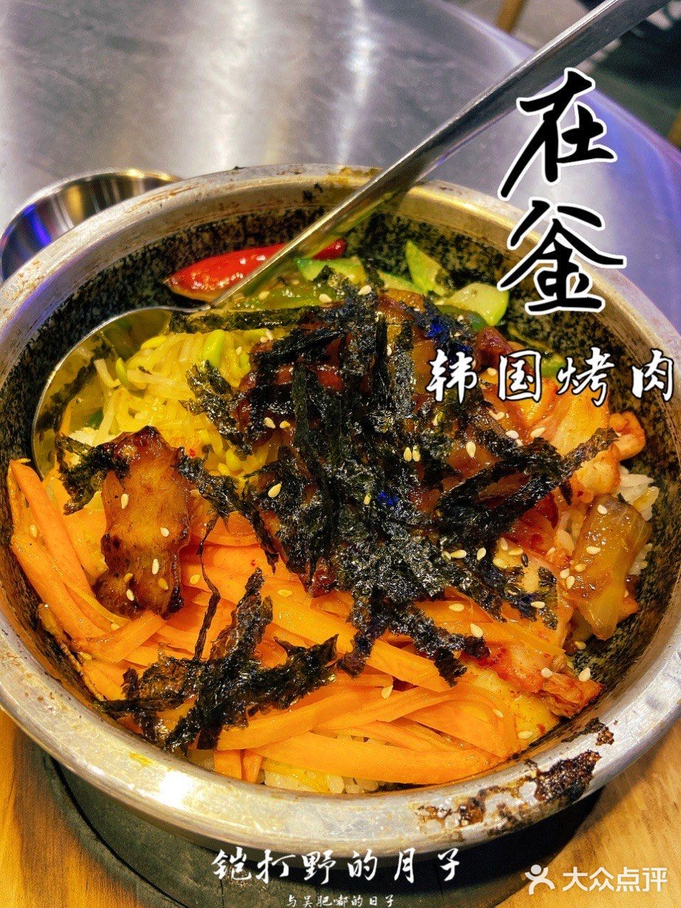 打卡 | 在釜韩国烤肉•黑猪五花肉