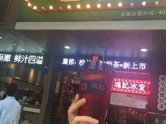 -香港鸿记冰室