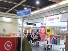 -海底捞火锅(青山湖万达夜宵主题店)
