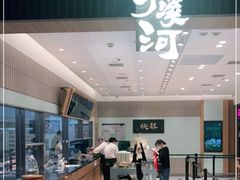 -泸溪河桃酥(欧尚店)