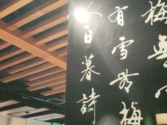 大堂-呷哺呷哺 黄金牧场 (大港油田幸福广场店)