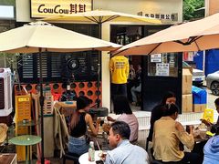 -CowCow其其·牛杂咖啡公司(六运店)