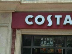 -COSTA COFFEE(上海虹口龙之梦)