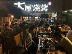 门面-木屋烧烤(白石洲店)