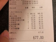 账单-旺顺阁·北京菜(北辰上品+)